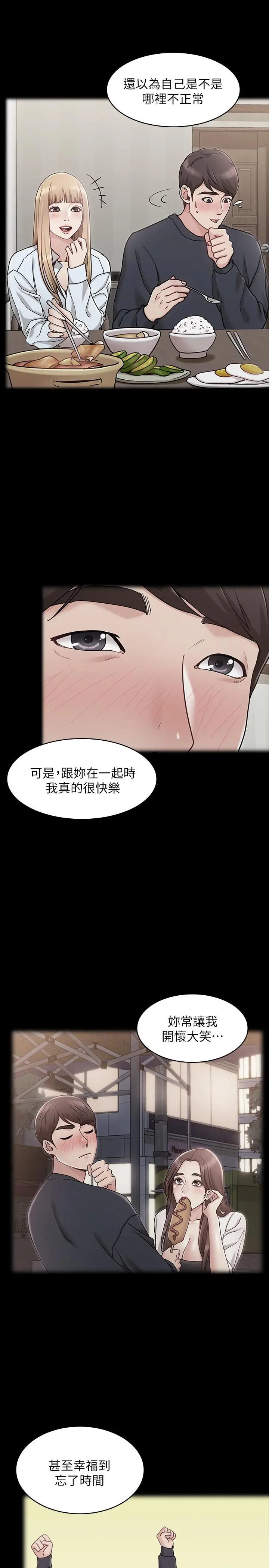 女友的姐姐[顶通]韩漫全集-第24話-土豪的真誠告白无删减无遮挡章节图片 
