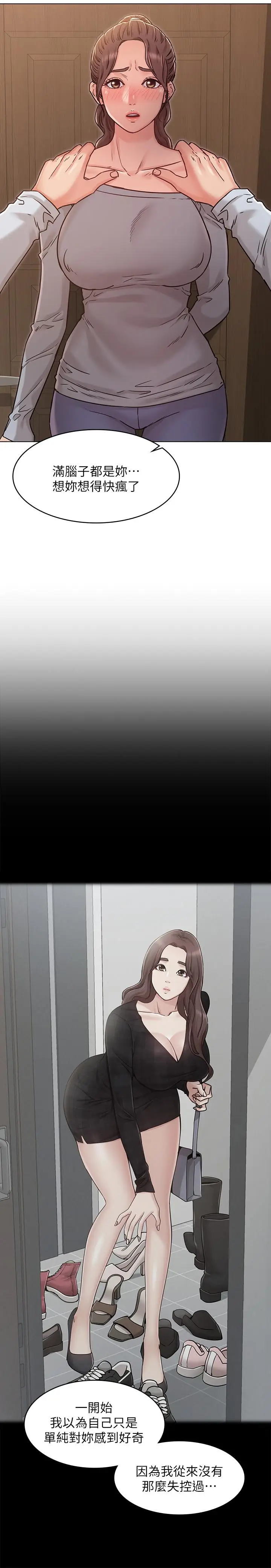 女友的姐姐[顶通]韩漫全集-第24話-土豪的真誠告白无删减无遮挡章节图片 