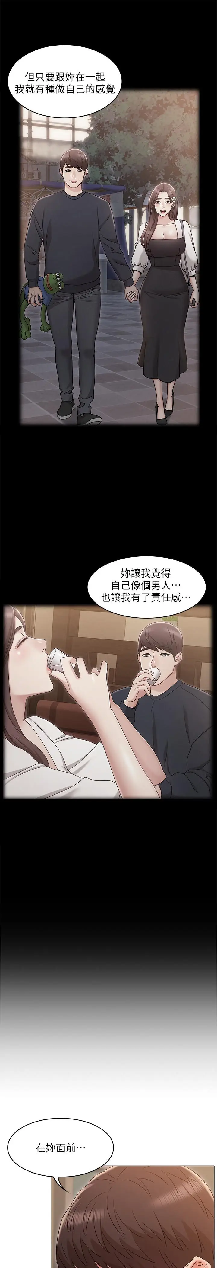 女友的姐姐[顶通]韩漫全集-第24話-土豪的真誠告白无删减无遮挡章节图片 