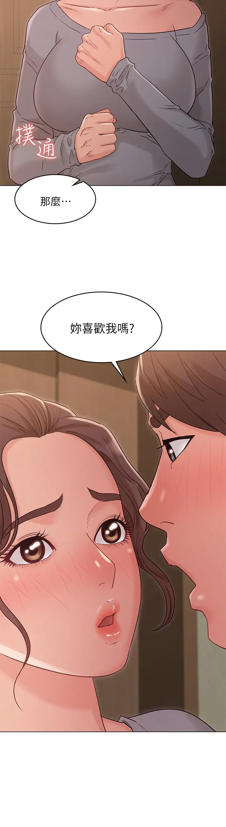 女友的姐姐[顶通]韩漫全集-第24話-土豪的真誠告白无删减无遮挡章节图片 
