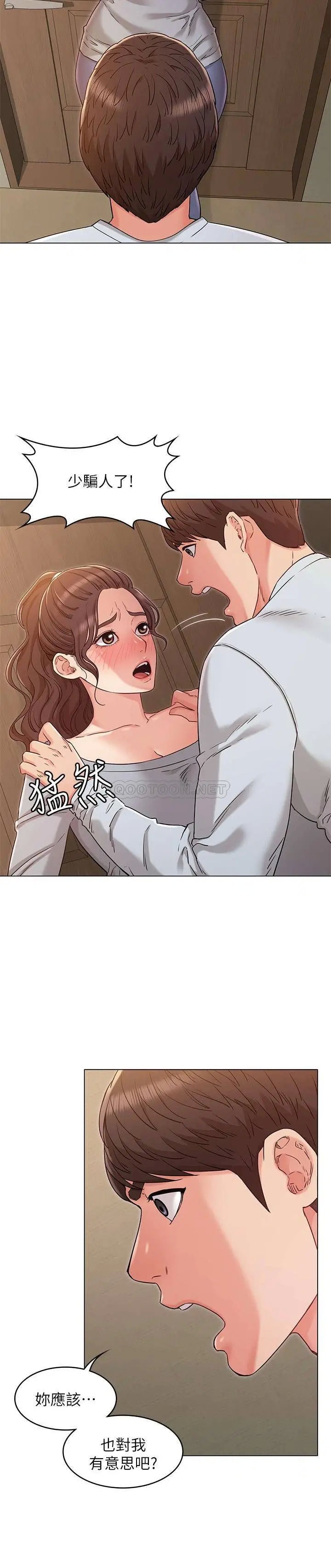 女友的姐姐[顶通]韩漫全集-第25话 再度与书槿合而为一无删减无遮挡章节图片 