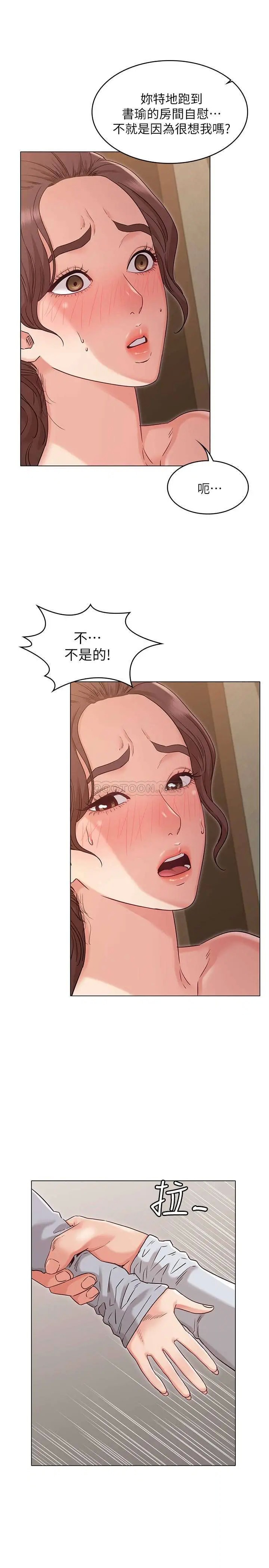 女友的姐姐[顶通]韩漫全集-第25话 再度与书槿合而为一无删减无遮挡章节图片 
