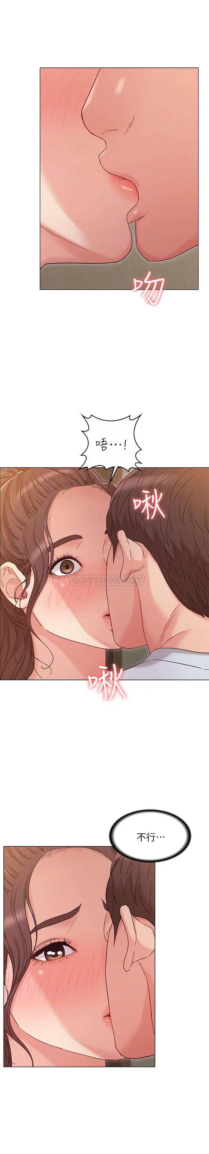 女友的姐姐[顶通]韩漫全集-第25话 再度与书槿合而为一无删减无遮挡章节图片 