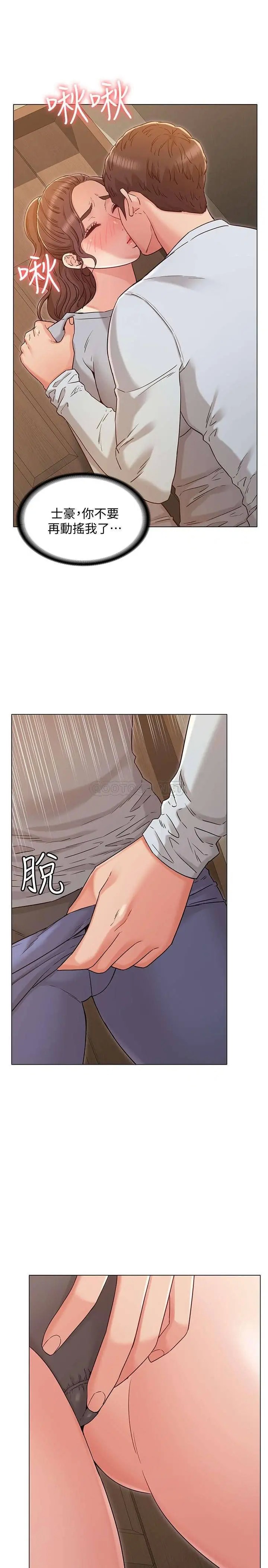 女友的姐姐[顶通]韩漫全集-第25话 再度与书槿合而为一无删减无遮挡章节图片 
