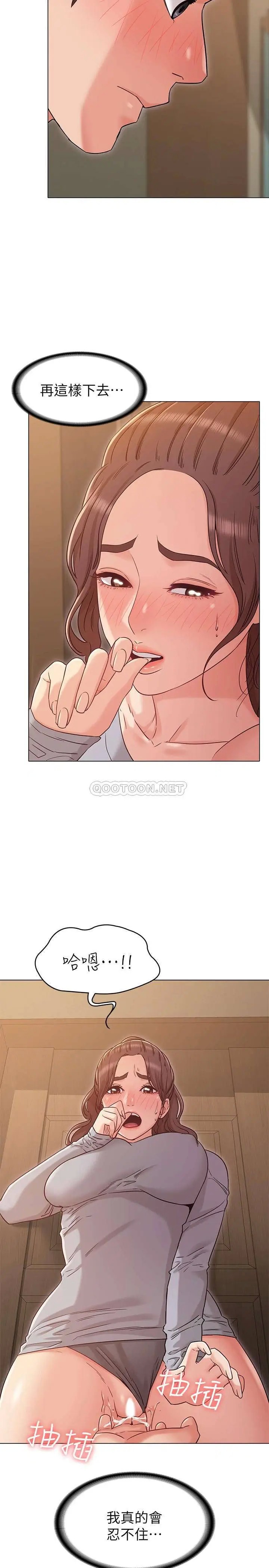 女友的姐姐[顶通]韩漫全集-第25话 再度与书槿合而为一无删减无遮挡章节图片 
