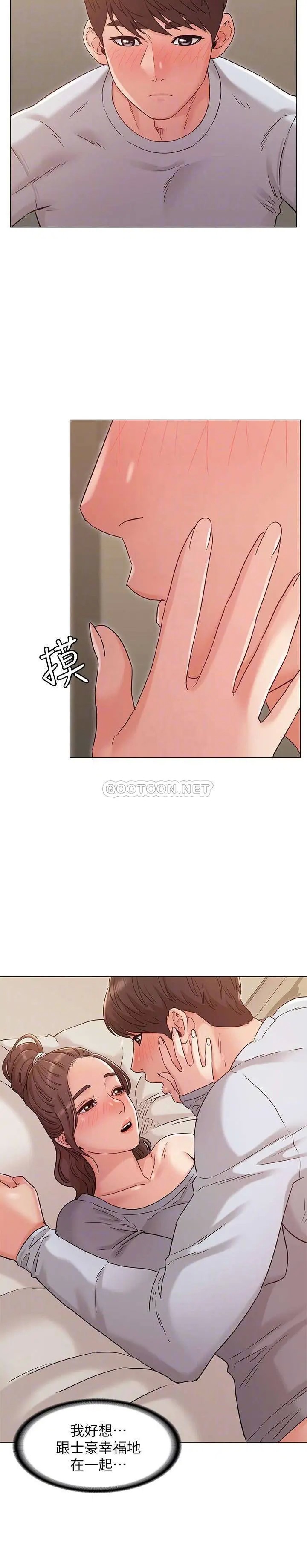 女友的姐姐[顶通]韩漫全集-第25话 再度与书槿合而为一无删减无遮挡章节图片 