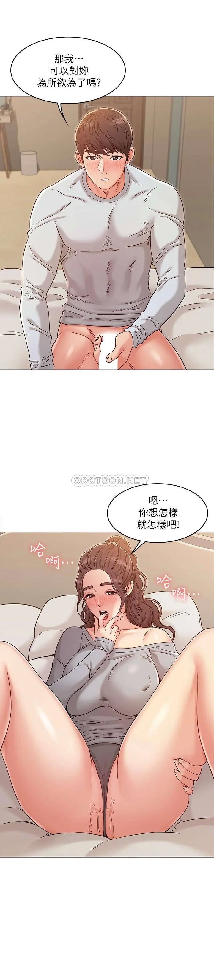 女友的姐姐[顶通]韩漫全集-第25话 再度与书槿合而为一无删减无遮挡章节图片 