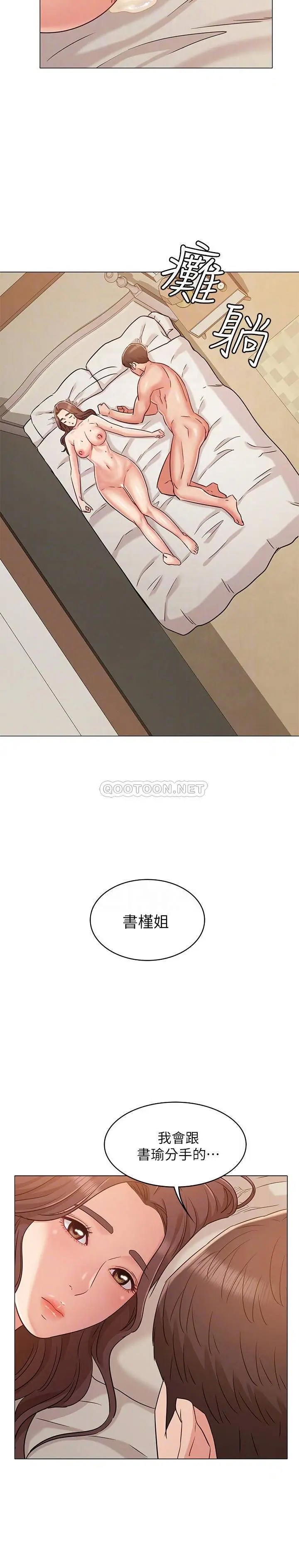 女友的姐姐[顶通]韩漫全集-第26话 书槿姐，跟我在一起吧无删减无遮挡章节图片 