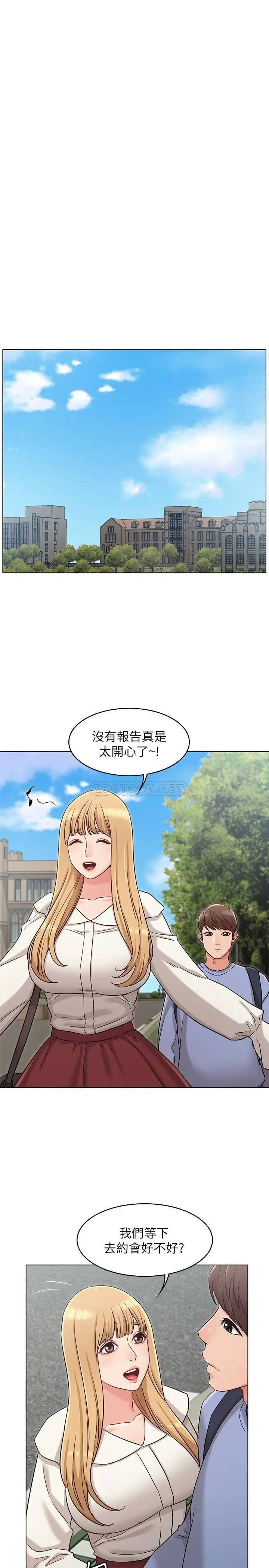 女友的姐姐[顶通]韩漫全集-第26话 书槿姐，跟我在一起吧无删减无遮挡章节图片 
