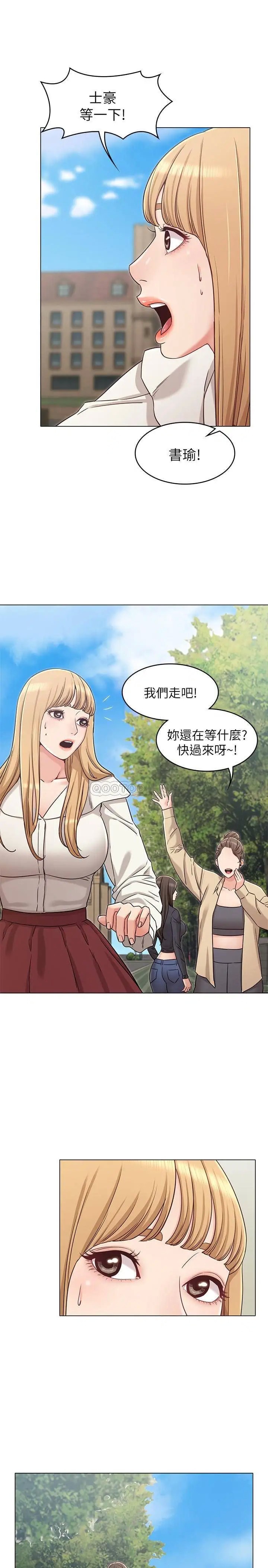 女友的姐姐[顶通]韩漫全集-第26话 书槿姐，跟我在一起吧无删减无遮挡章节图片 