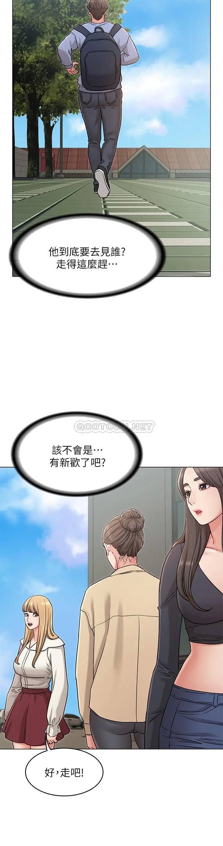 女友的姐姐[顶通]韩漫全集-第26话 书槿姐，跟我在一起吧无删减无遮挡章节图片 