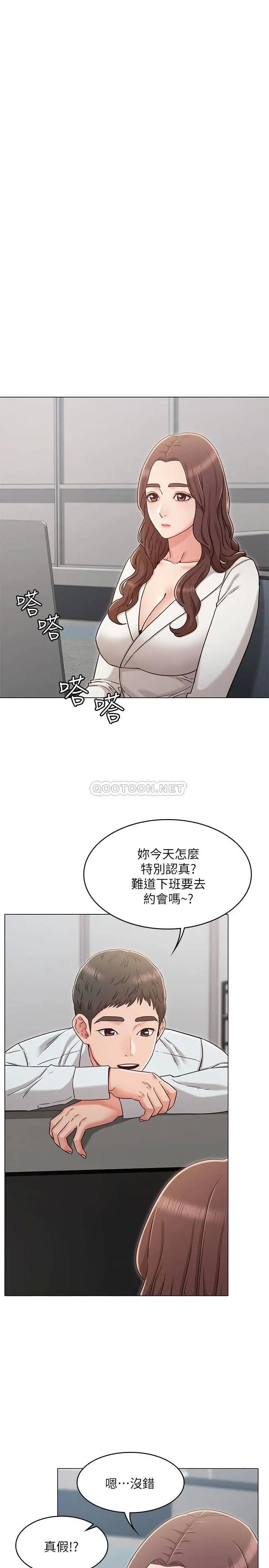 女友的姐姐[顶通]韩漫全集-第26话 书槿姐，跟我在一起吧无删减无遮挡章节图片 