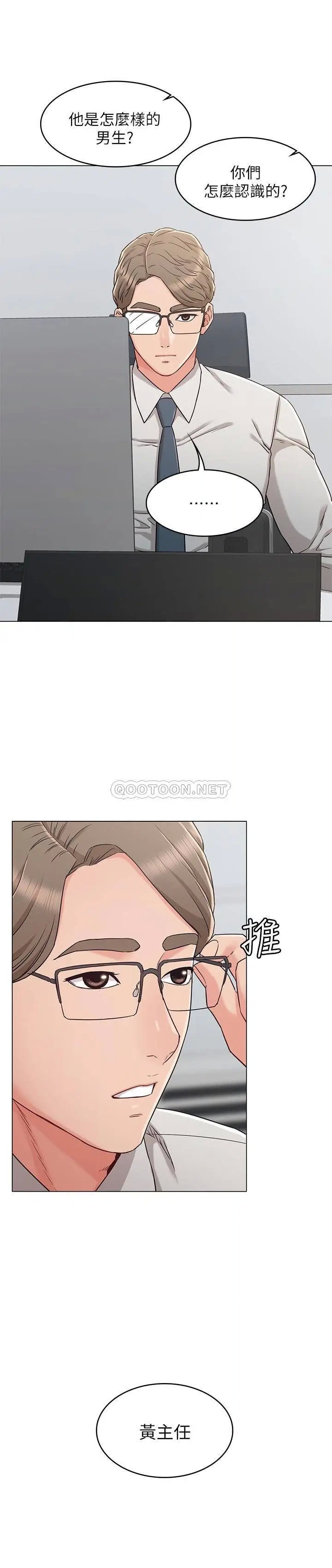 女友的姐姐[顶通]韩漫全集-第26话 书槿姐，跟我在一起吧无删减无遮挡章节图片 
