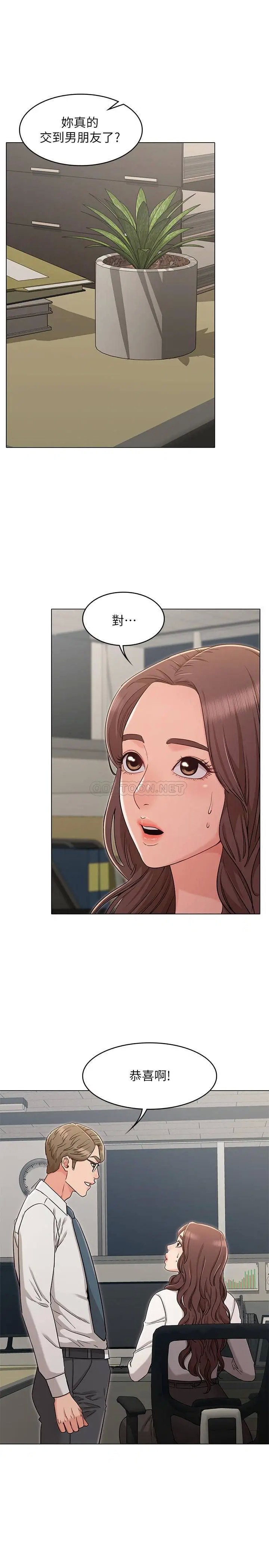 女友的姐姐[顶通]韩漫全集-第27话 用爱情锁繫紧两人的爱情无删减无遮挡章节图片 