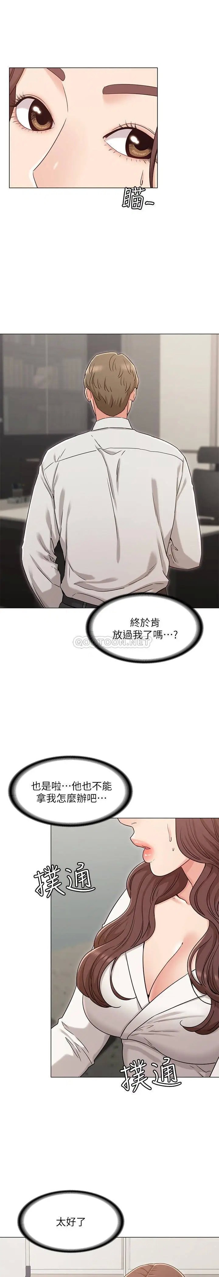 女友的姐姐[顶通]韩漫全集-第27话 用爱情锁繫紧两人的爱情无删减无遮挡章节图片 