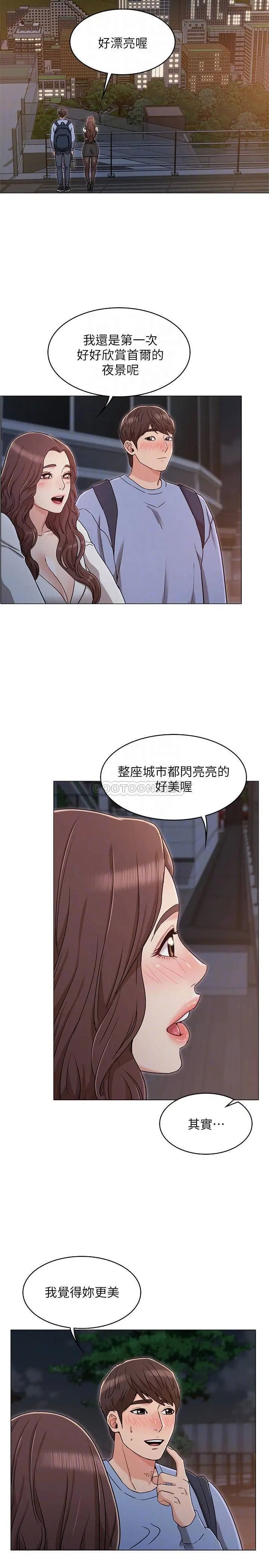 女友的姐姐[顶通]韩漫全集-第27话 用爱情锁繫紧两人的爱情无删减无遮挡章节图片 