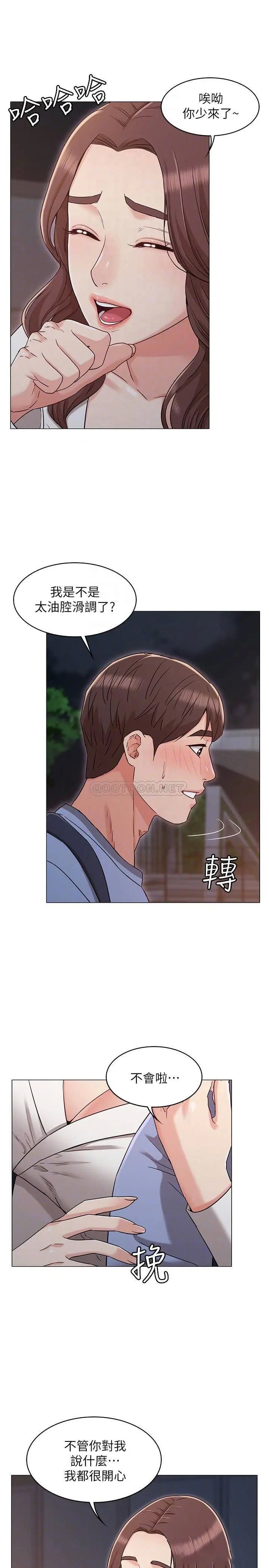 女友的姐姐[顶通]韩漫全集-第27话 用爱情锁繫紧两人的爱情无删减无遮挡章节图片 