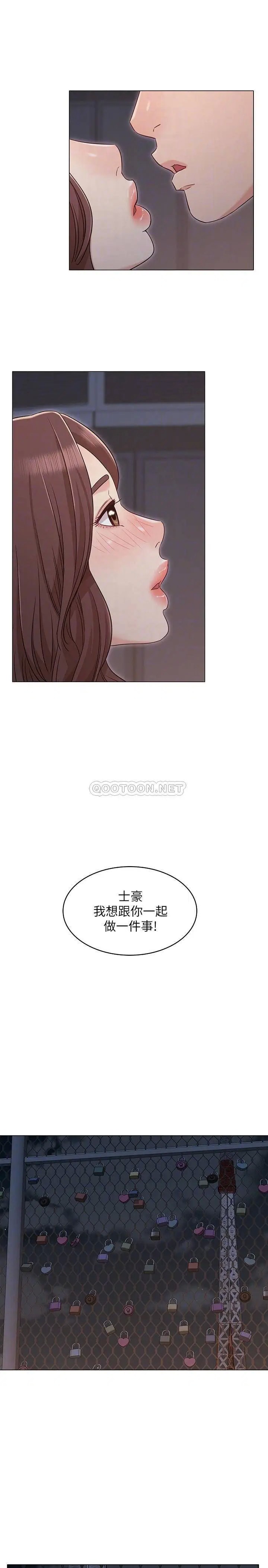 女友的姐姐[顶通]韩漫全集-第27话 用爱情锁繫紧两人的爱情无删减无遮挡章节图片 