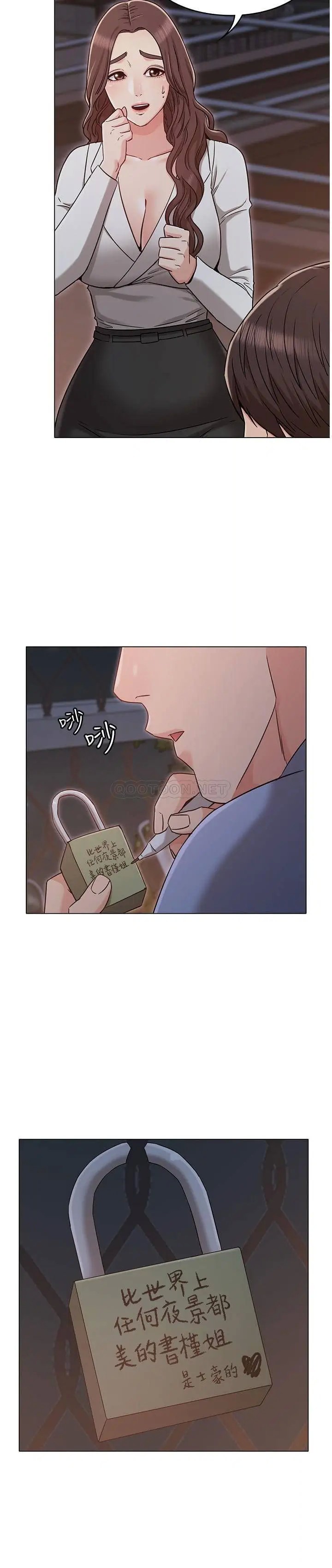 女友的姐姐[顶通]韩漫全集-第27话 用爱情锁繫紧两人的爱情无删减无遮挡章节图片 
