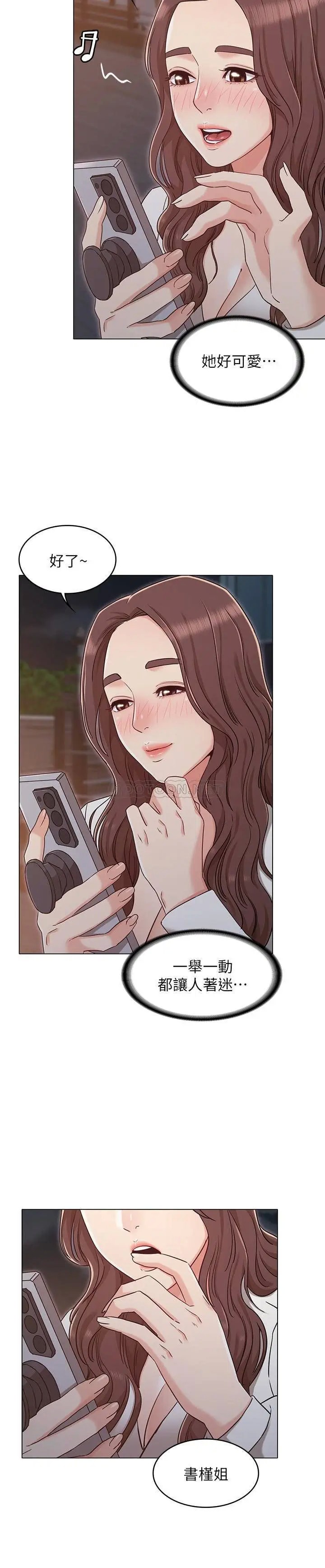 女友的姐姐[顶通]韩漫全集-第27话 用爱情锁繫紧两人的爱情无删减无遮挡章节图片 
