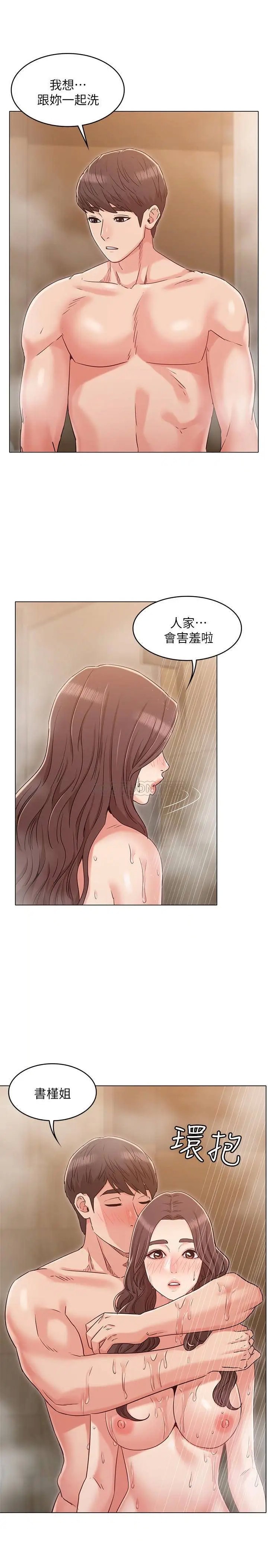 女友的姐姐[顶通]韩漫全集-第27话 用爱情锁繫紧两人的爱情无删减无遮挡章节图片 