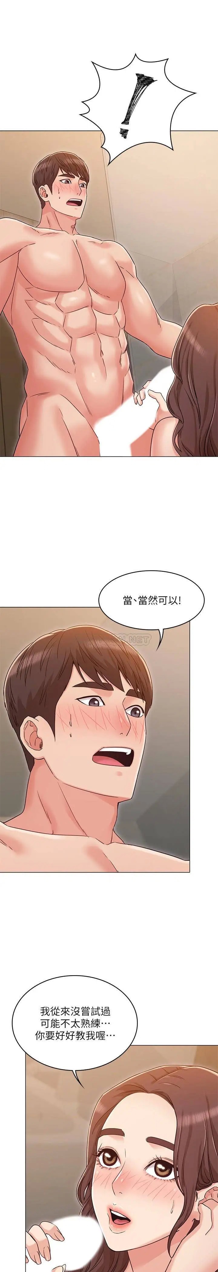 女友的姐姐[顶通]韩漫全集-第28话 书槿的小穴在浴室氾滥成灾无删减无遮挡章节图片 