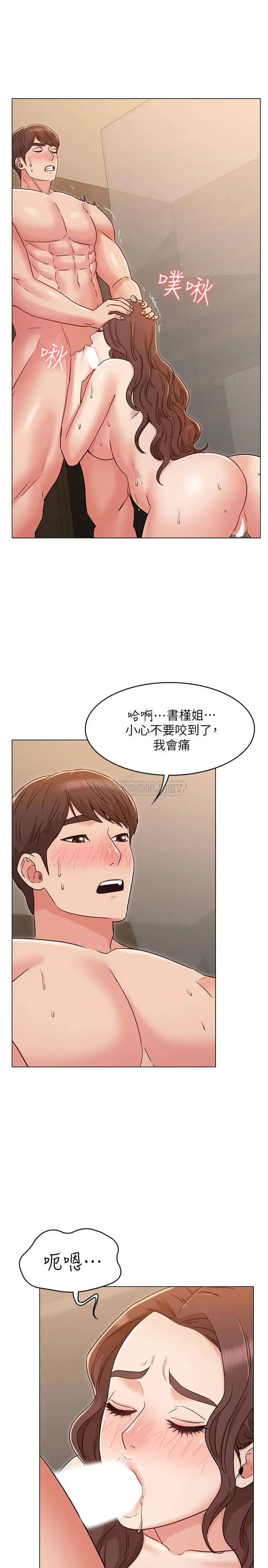 女友的姐姐[顶通]韩漫全集-第28话 书槿的小穴在浴室氾滥成灾无删减无遮挡章节图片 