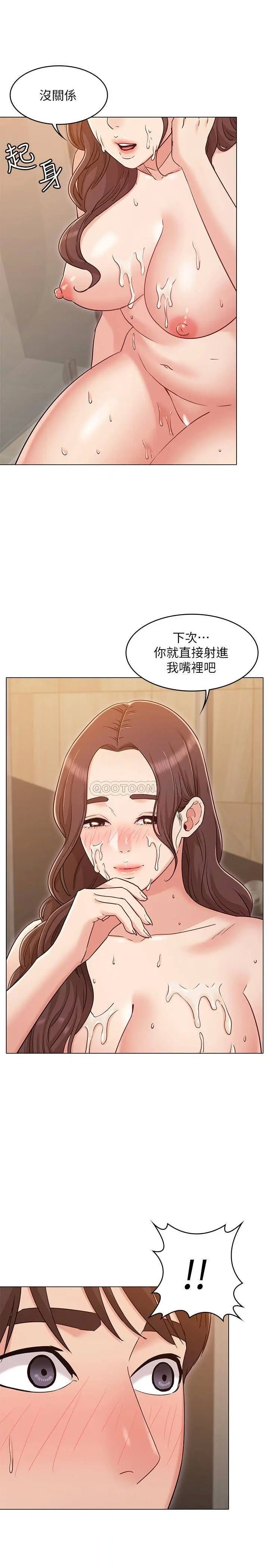 女友的姐姐[顶通]韩漫全集-第28话 书槿的小穴在浴室氾滥成灾无删减无遮挡章节图片 