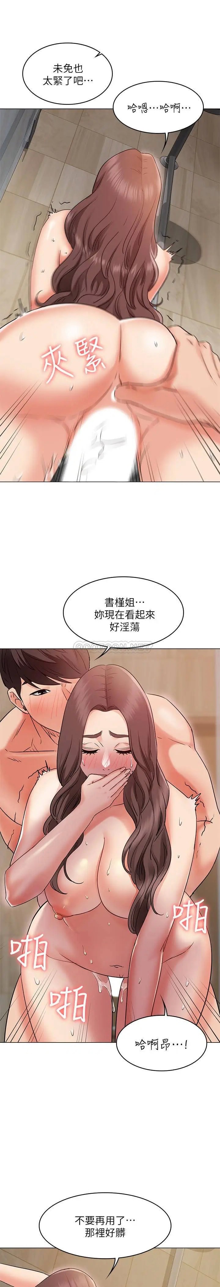 女友的姐姐[顶通]韩漫全集-第28话 书槿的小穴在浴室氾滥成灾无删减无遮挡章节图片 
