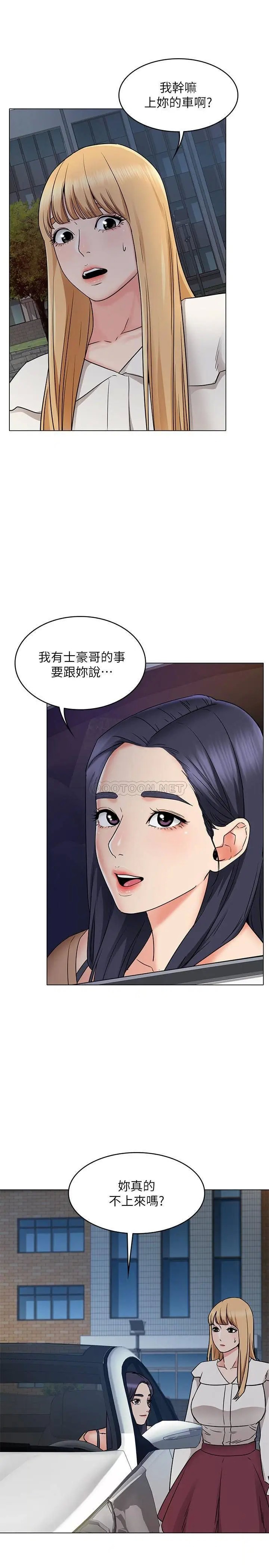女友的姐姐[顶通]韩漫全集-第28话 书槿的小穴在浴室氾滥成灾无删减无遮挡章节图片 
