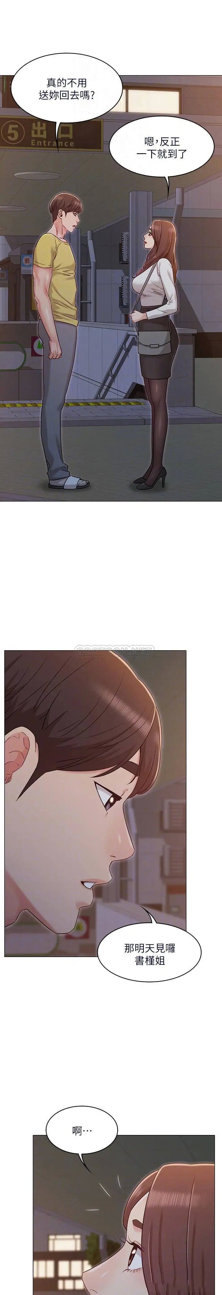 女友的姐姐[顶通]韩漫全集-第29话 书瑜，我们分手吧…无删减无遮挡章节图片 