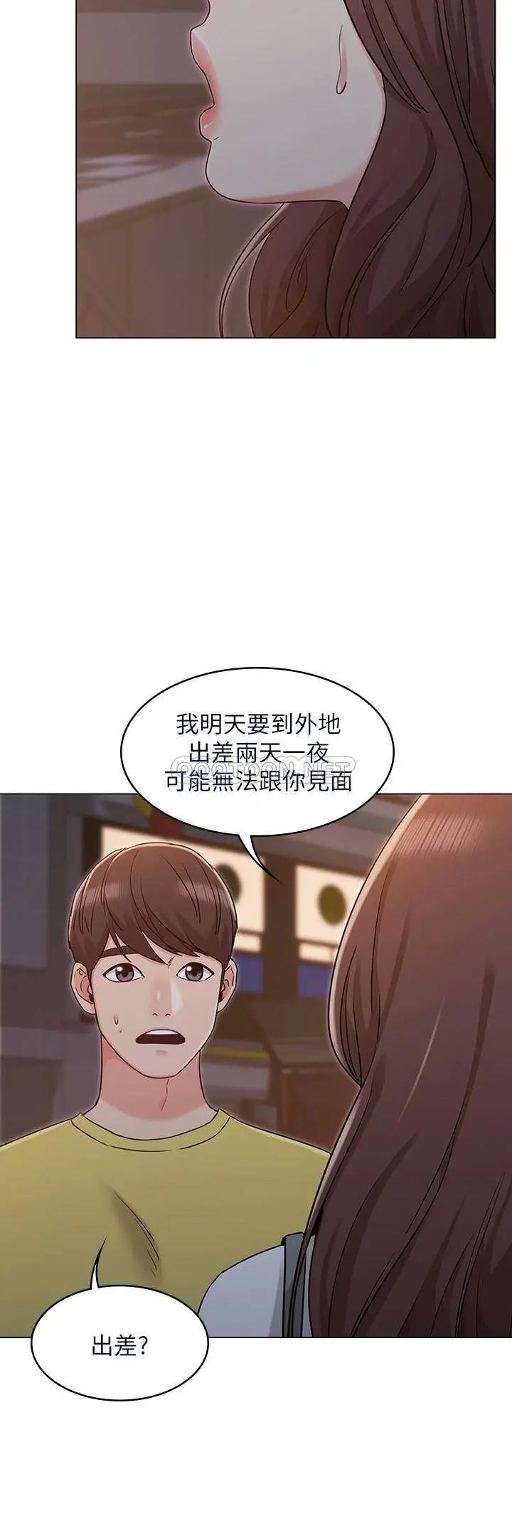 女友的姐姐[顶通]韩漫全集-第29话 书瑜，我们分手吧…无删减无遮挡章节图片 