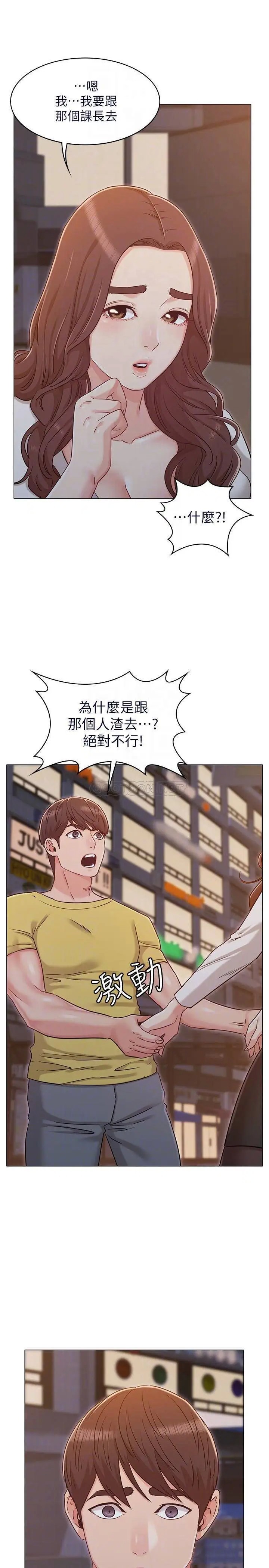 女友的姐姐[顶通]韩漫全集-第29话 书瑜，我们分手吧…无删减无遮挡章节图片 