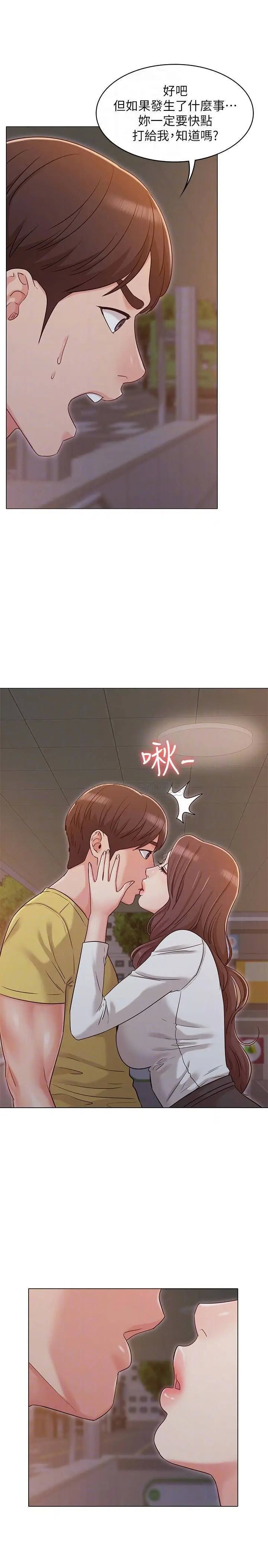 女友的姐姐[顶通]韩漫全集-第29话 书瑜，我们分手吧…无删减无遮挡章节图片 