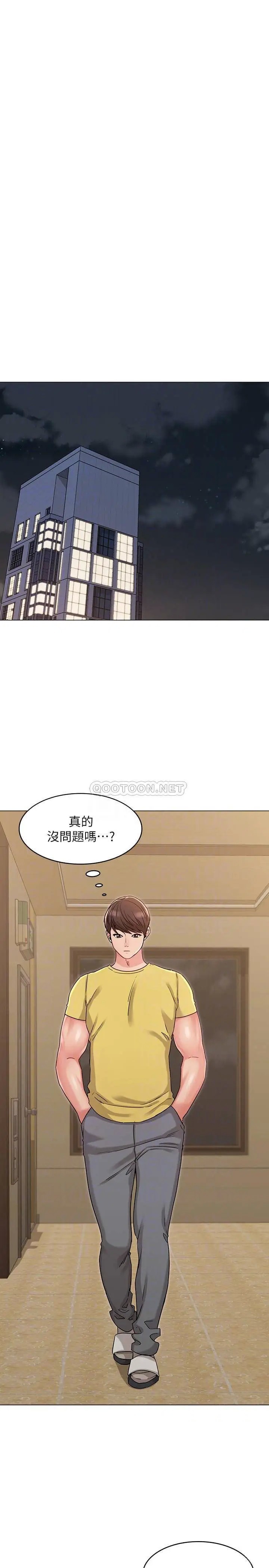 女友的姐姐[顶通]韩漫全集-第29话 书瑜，我们分手吧…无删减无遮挡章节图片 