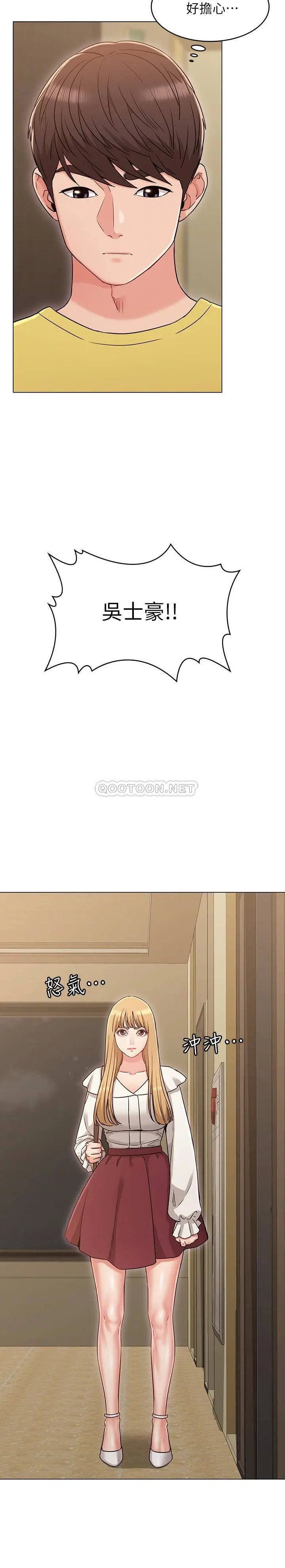 女友的姐姐[顶通]韩漫全集-第29话 书瑜，我们分手吧…无删减无遮挡章节图片 
