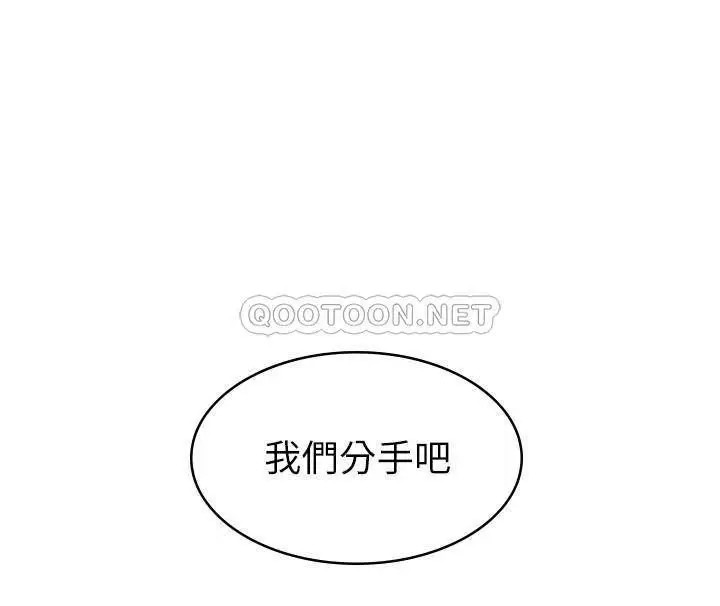 女友的姐姐[顶通]韩漫全集-第29话 书瑜，我们分手吧…无删减无遮挡章节图片 
