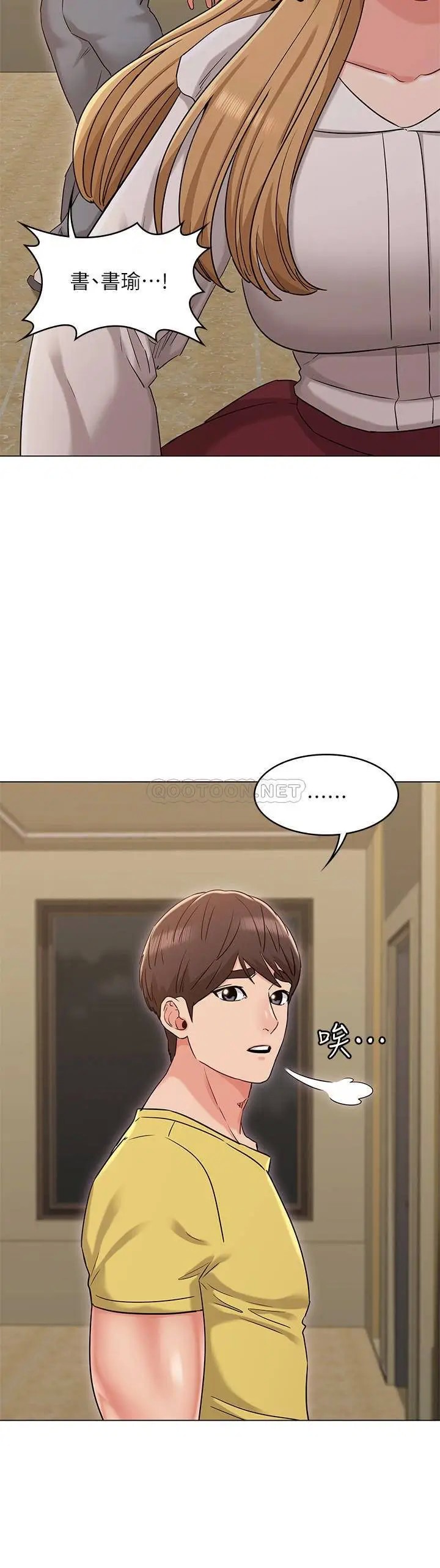 女友的姐姐[顶通]韩漫全集-第29话 书瑜，我们分手吧…无删减无遮挡章节图片 