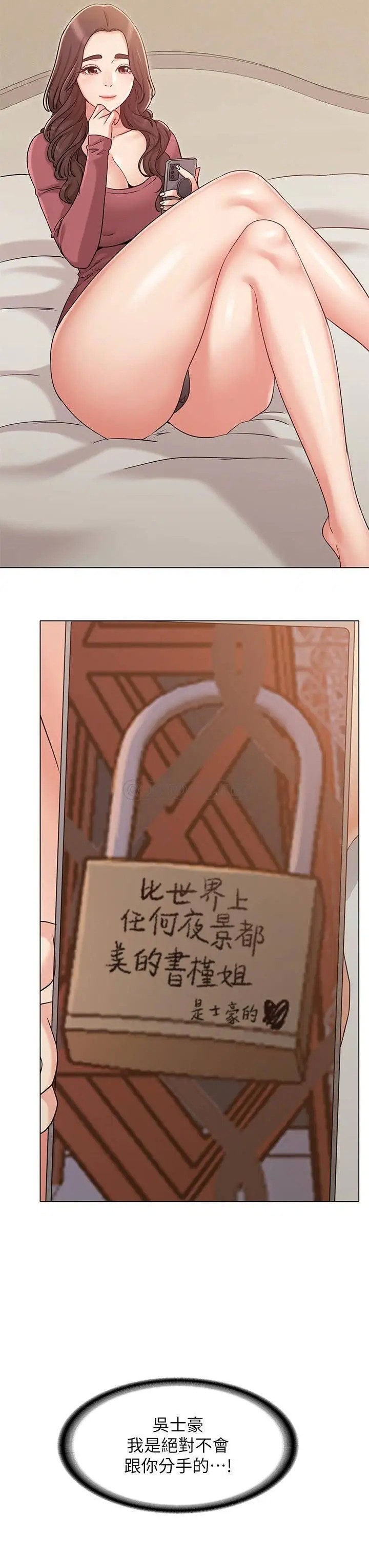 女友的姐姐[顶通]韩漫全集-第29话 书瑜，我们分手吧…无删减无遮挡章节图片 