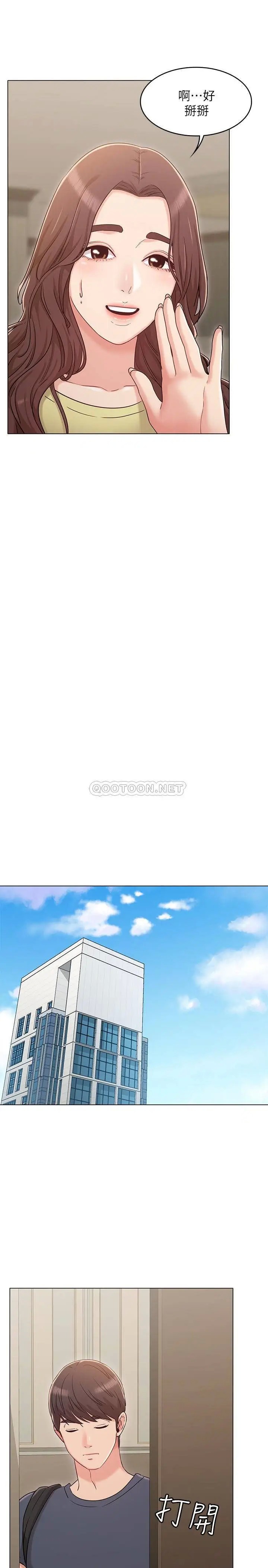 女友的姐姐[顶通]韩漫全集-第29话 书瑜，我们分手吧…无删减无遮挡章节图片 
