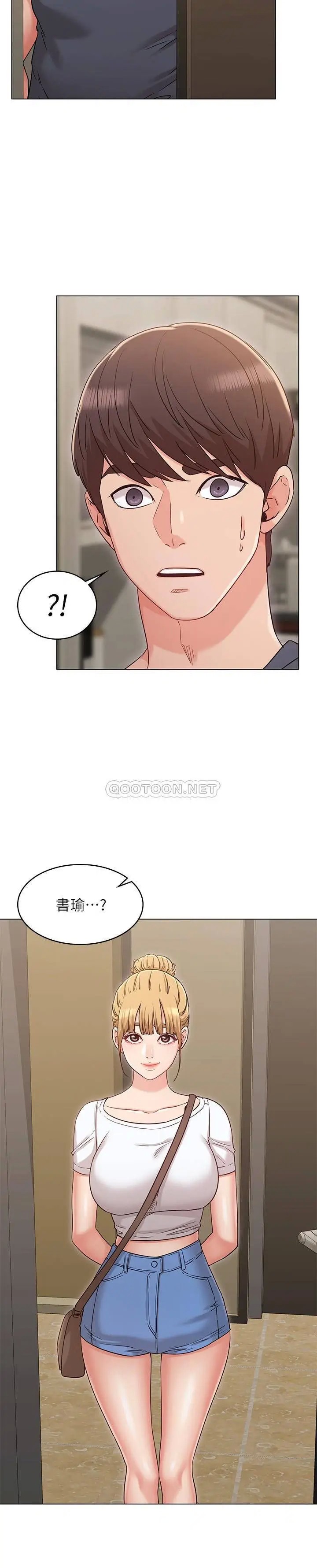 女友的姐姐[顶通]韩漫全集-第29话 书瑜，我们分手吧…无删减无遮挡章节图片 
