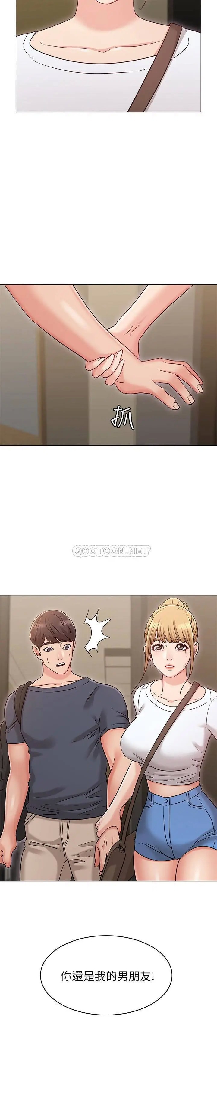 女友的姐姐[顶通]韩漫全集-第29话 书瑜，我们分手吧…无删减无遮挡章节图片 