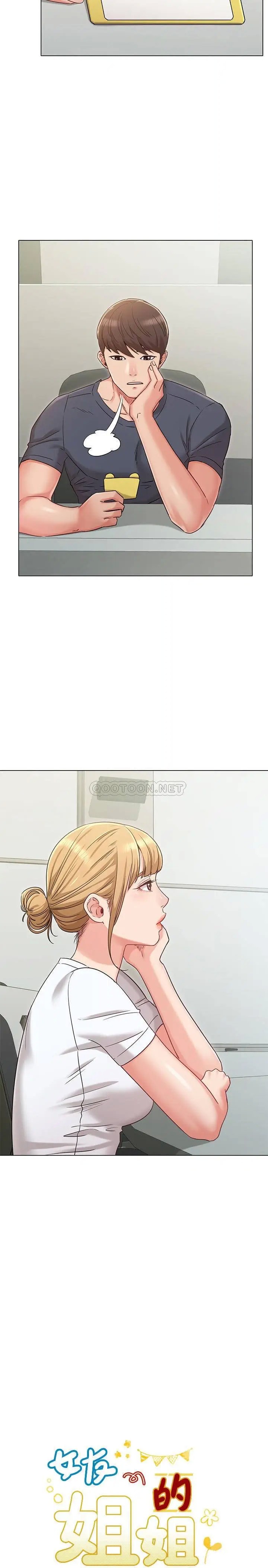 女友的姐姐[顶通]韩漫全集-第30话 书槿姐，我这次一定会保护妳无删减无遮挡章节图片 