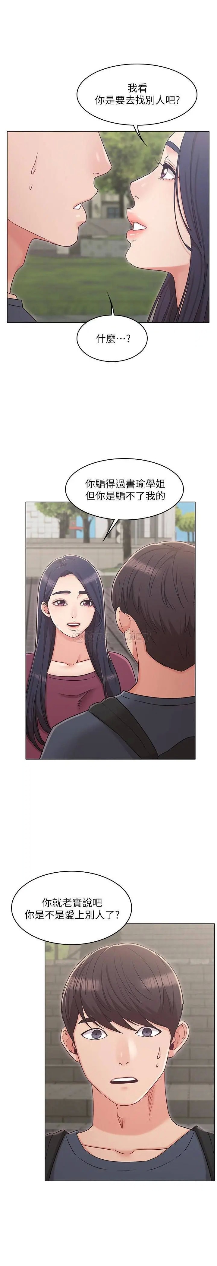 女友的姐姐[顶通]韩漫全集-第30话 书槿姐，我这次一定会保护妳无删减无遮挡章节图片 