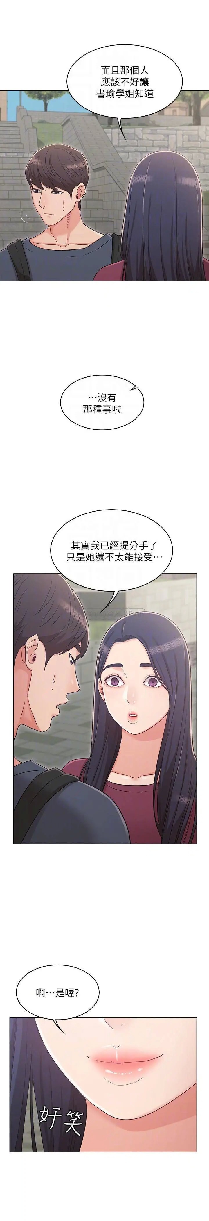 女友的姐姐[顶通]韩漫全集-第30话 书槿姐，我这次一定会保护妳无删减无遮挡章节图片 