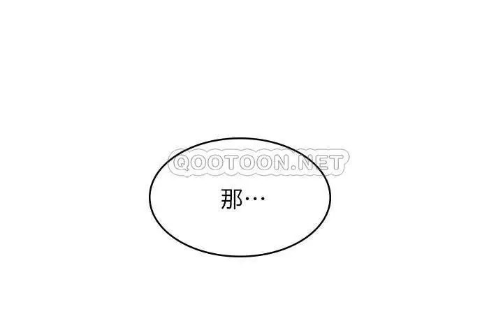 女友的姐姐[顶通]韩漫全集-第30话 书槿姐，我这次一定会保护妳无删减无遮挡章节图片 
