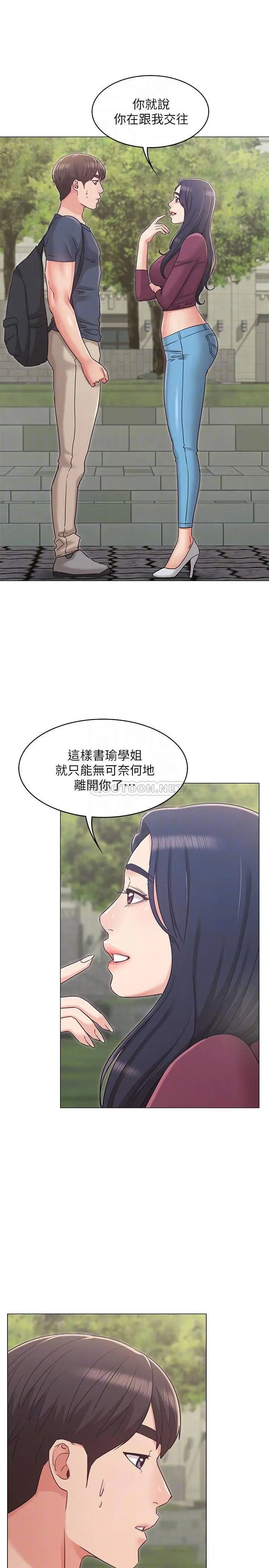 女友的姐姐[顶通]韩漫全集-第30话 书槿姐，我这次一定会保护妳无删减无遮挡章节图片 