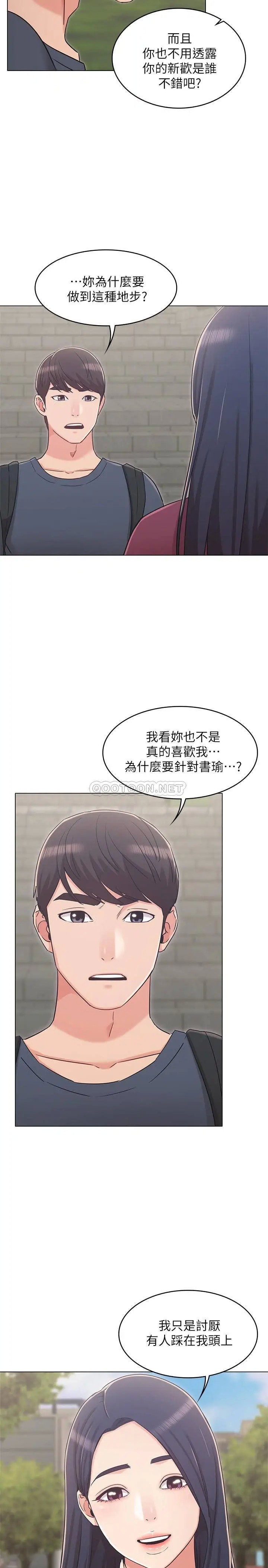 女友的姐姐[顶通]韩漫全集-第30话 书槿姐，我这次一定会保护妳无删减无遮挡章节图片 
