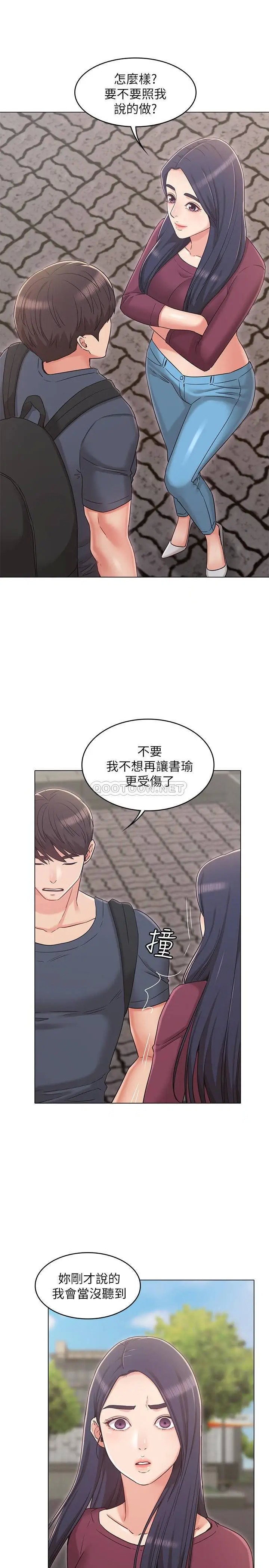 女友的姐姐[顶通]韩漫全集-第30话 书槿姐，我这次一定会保护妳无删减无遮挡章节图片 