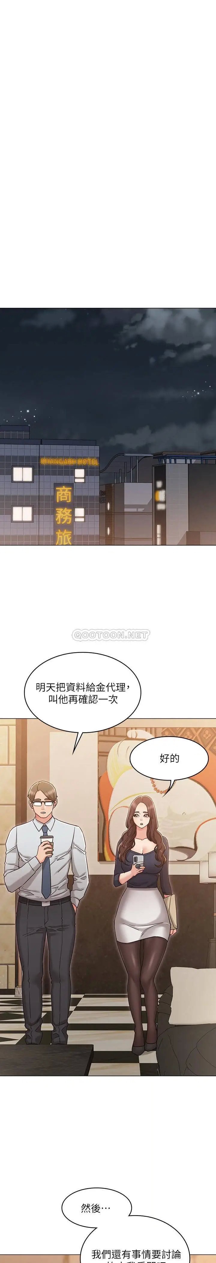 女友的姐姐[顶通]韩漫全集-第30话 书槿姐，我这次一定会保护妳无删减无遮挡章节图片 